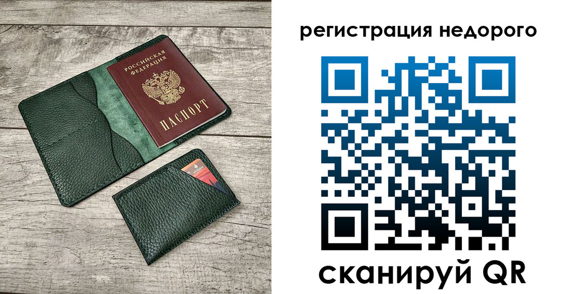 прописка штамп в Николаевске