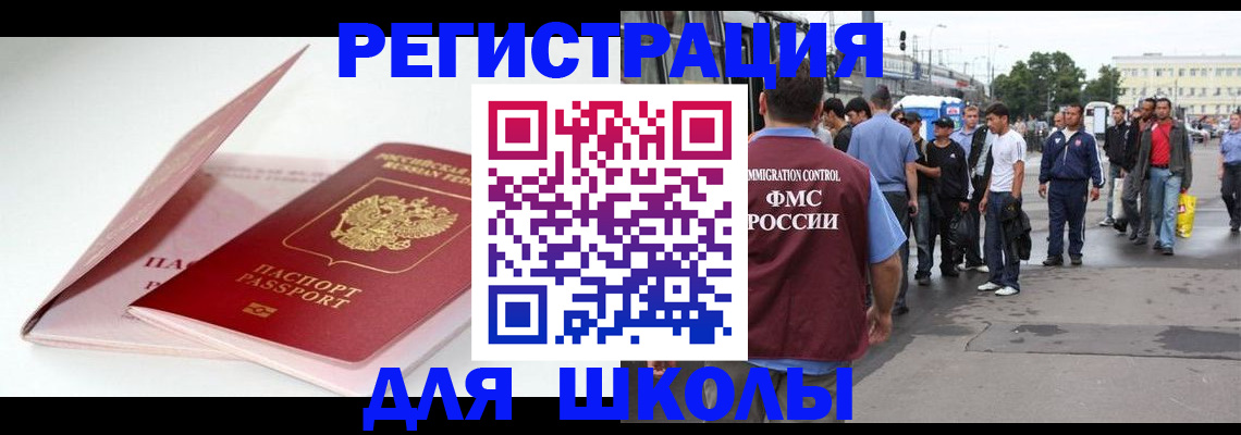 временная регистрация в квартире в Николаевске