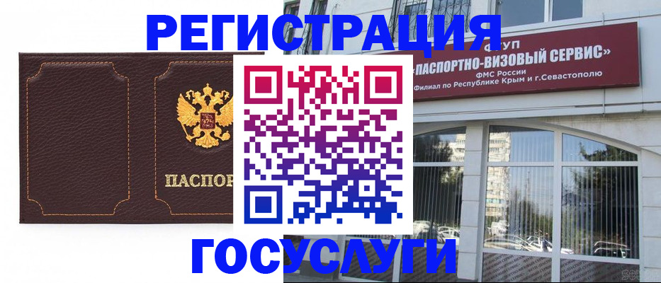 временная регистрация недорого в Николаевске