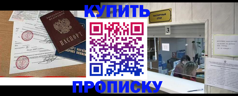 временная регистрация надежно в Николаевске