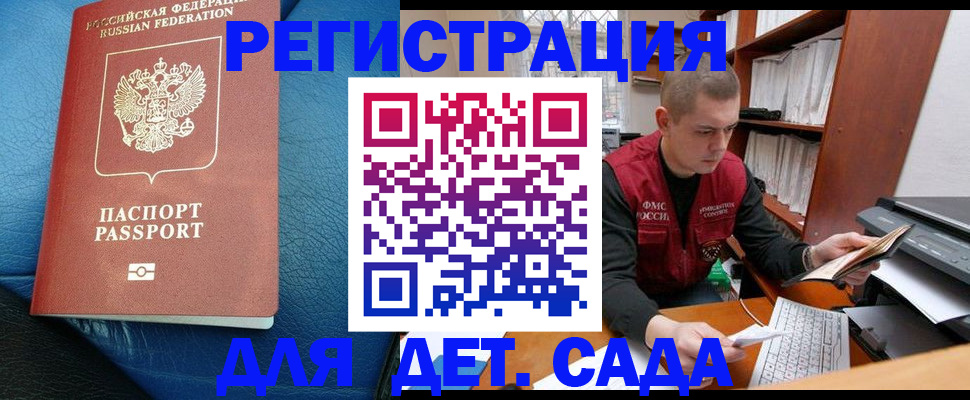 прописка в Николаевске